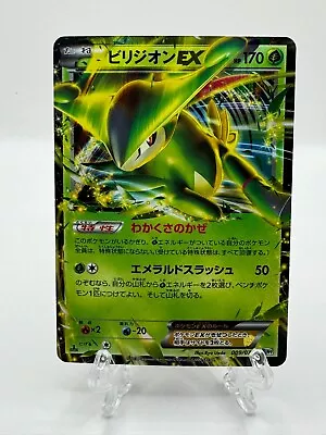 Virizion EX 1st Ed 009/076 R Holo Japanese Pokemon Card US SELLER LP • $5