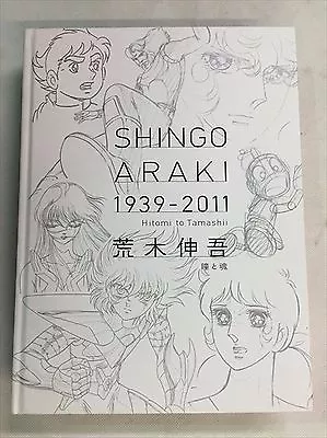 Shingo Araki Japan Book 1939-2011 Saint Seiya Ulysses Lady Oscar Goldrake Rocky • $257.29