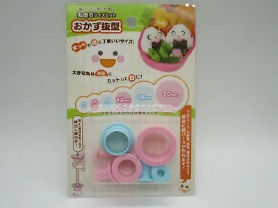 2022 New Lunch Box Bento MARUKI Mini Vegetable Ham Mold Cutter Round • $3.67