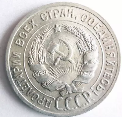 1925 SOVIET UNION 20 KOPEKS - STALIN - Early Date Silver Coin - Lot #M27 • $0.99