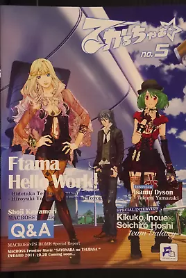 Macross Frontier - Super Galaxy Fan Club 'F Tama' Deculture No.5 Booklet - JAPAN • $80