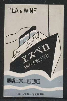 Old Matchbox Label Japan Cruise Ship • $3