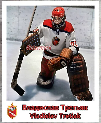 1973 Vladislav Tretiak USSR Russian National Team Color 8 X 10 Photo Picture • $5.59