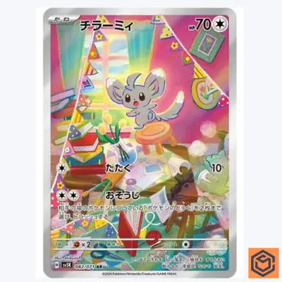 Minccino AR SV5K 082/071 Wild Force Pokemon Card Japanese Scarlet & Violet NM • $3.08