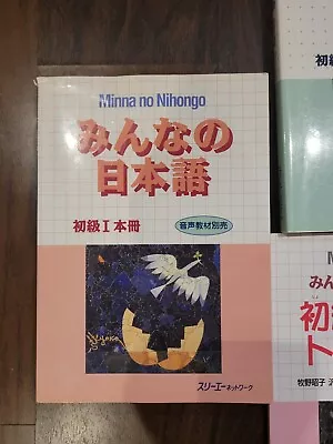 Minna No Nihongo Book - New/used  - Learn Japanese - 1 • $15