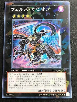 Japanese Yu-gi-oh Card - Evilswarm Ophion Dt14-jp041 Super Rare - Nm • $3.13