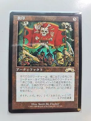 Coat Of Arms | Exodus | Mtg | Chinese | Near Mint | #c127 • $18.90