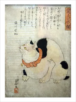 £19 • Buy Kuniyoshi - Cat To Keep Mice Away Fine Art Giclee Print Poster - WITH BORDER