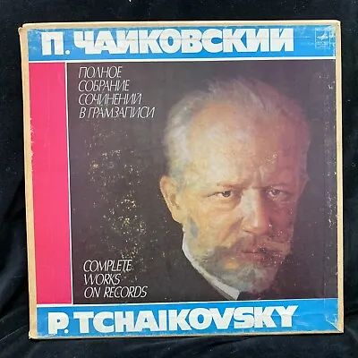 TCHAIKOVSKY The Maid Of Orleans - ROZHDESTVENSKY - MELODIYA ST 4LP BOX • $15