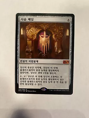 MTG Korean The Chain Veil • $10