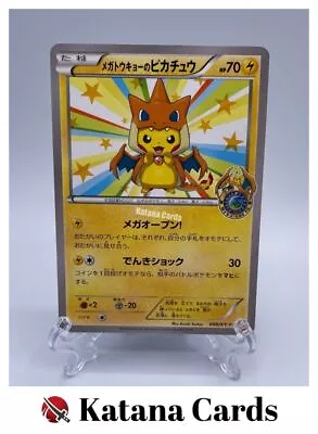 $88.07 • Buy EX/NM Pokemon Cards Mega Tokyo's Pikachu PROMO 098/XY-P XY-P Japanese