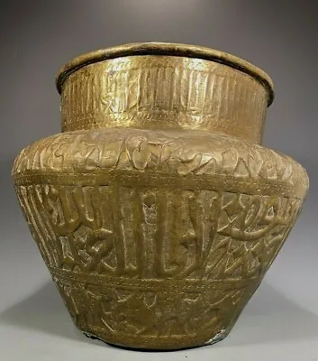 Monumental Qajar Mameluke Brass Vessel W/ Repousse Script & Animals 18-19th C • $746.25