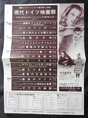 Flaming Hearts 1978 RARE Mini Poster Chirashi Flyer Herzog Fassbinder Japan • $39.99