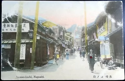 1907-10 Japanese Hand-Colored Vintage Postcard Yamanokuchi Nagasaki Japan • $3