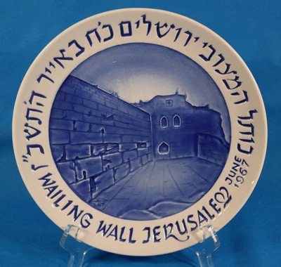 $11.99 • Buy Jerusalem Wailing Wall Naaman Plate Made In Israel 1967
