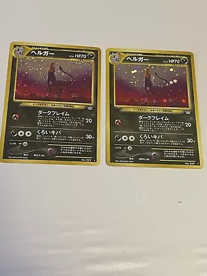 $30 • Buy Pokémon TCG Houndoom Neo 3 Revelation 8/64 No.229 Holo Rare  229, 2 Available