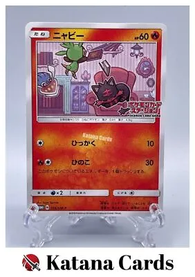 EX/NM Pokemon Cards Litten PROMO 259/SM-P SM-P Japanese • $16.69