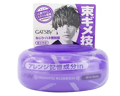 Gatsby Moving Rubber Hair Salon Styling Wax WILD SHAKE 8Og - US Seller • $13.50