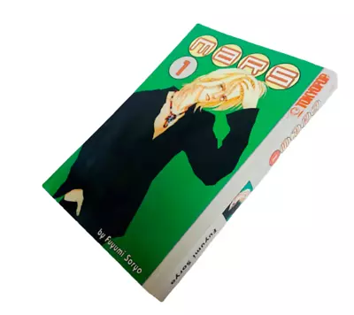 Mars Vol. 1 By Fuyumi Soryo Tokyo Pop Manga Graphic Novel Comic Book In English • $32.50