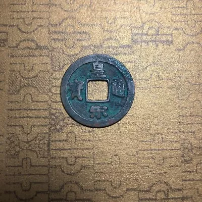 Chinese Old Coin Emperor Song Tongbao Of The Song Dynasty Hole Coin  • $69.99