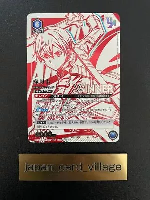 Bandai Union Arena Sword Art Online Kirito Winner Card UR Holo UAPR/SAO-1-041 • $450.09