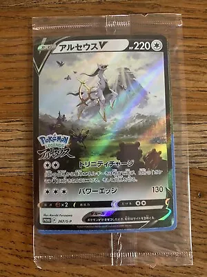 Pokemon Card Japanese Arceus V 267/S-P Promo Pokemon Legends Arceus SEALED • $8.99