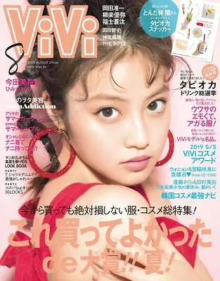 ViVi Aug 2019 Japanese Magazine Fashion Tokyo Kawaii Mio Imada • $22.58