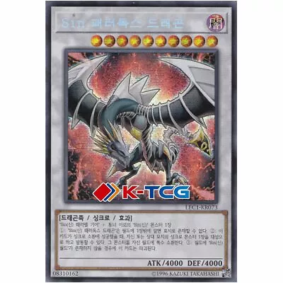 Yugioh Card  Malefic Paradox Dragon  LEC1-KR073 Korean Ver Secret Rare • $2