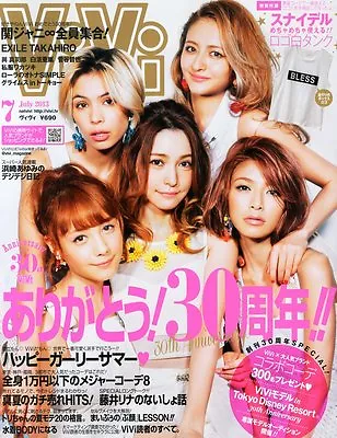 ViVi 07/2013 Japanese Women's Fashion Magazine • $23.56