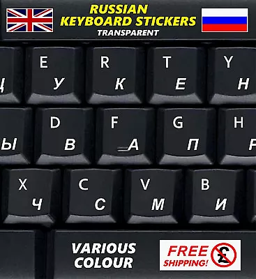 Russian Keyboard Stickers Transparent White Letter Computer Laptop PC Antiglare • £3.69