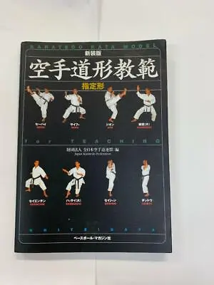 Karate Kata Book Japan Goju Shito Wado Ryu JKF Japanese English Used • $39.78