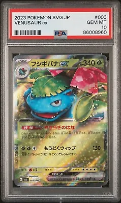 Pokemon Venusaur Ex 003/049 SVG  Japanese Special Deck Japanese PSA 10 • $29.95