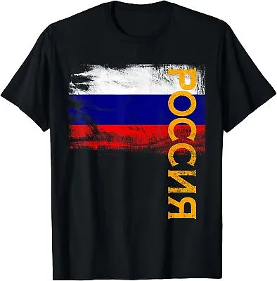 Russian Flag Gift For Men Women And Kids Team Russia T-Shirt Size S-5XL • $15.99