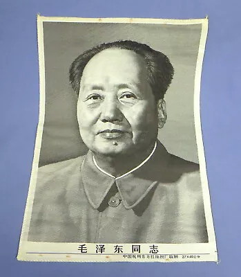 1960s Mao Tse-Tung  The Face Of Communist China  Silk/Textile Detailed Portrait • $99.99