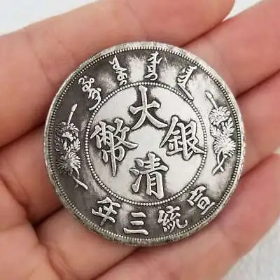 Chinese Qing Dynasty Silver Coin One Yuan Silver Dollar Coins Collectibles Prop • $13.99