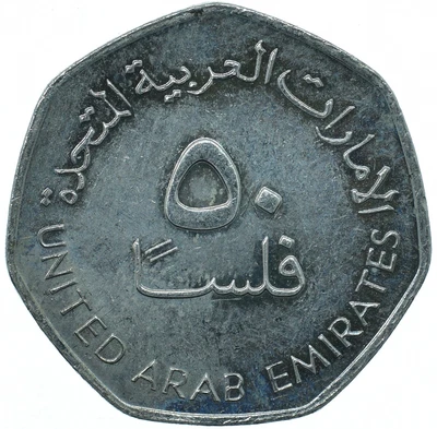 £1.99 • Buy Coin / United Arab Emirates / 50 Fils 2005       #wt25615