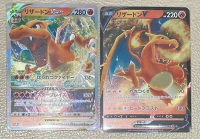 $4.98 • Buy Pokemon Card Japanese Star Birth S9 014 015 Charizard V VSTAR RR RRR Mint Holo