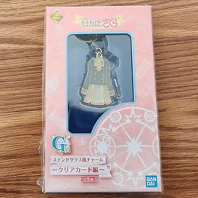 Cardcaptor Sakura Uniform Clear Clow Card Stained Glass Type Charm Keychain • $15