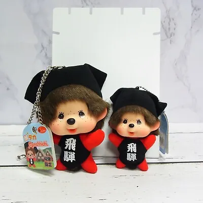 Monchhichi Sekiguchi Japan Local Limited HIDA Takayama Sarubobo Mascot Plush Set • $69.90