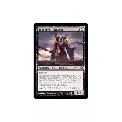 MTG Japanese Erebos God Of The Dead  - Theros • $6.59