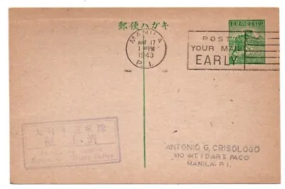 PI Philippines WW2 World War 2 Manila Japanese Military Police Postal Postcard  • $7.50