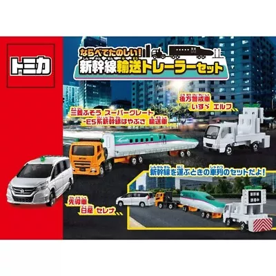 Takara Tomy Tomica Shinkansen Transport Trailer 3PCS Set Collection Diecast New • $32.98