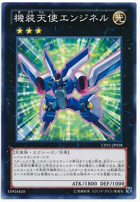 CPZ1-JP028 - Yugioh - Japanese - Mechquipped Angineer - Common • $1