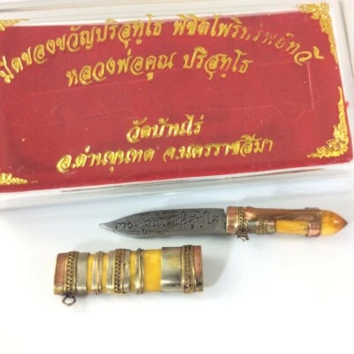 $29.98 • Buy TOP Amulet Meed Mor LP KOON Magic Knife Dagger Pendant TALISMAN Power Protect