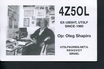 1 X QSL Card Radio Israel 4Z5OL - Rehovot - 2001 ≠ Q852 • $4.90