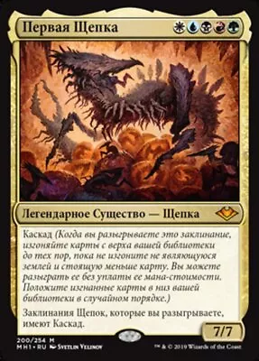 The First Sliver (RU) MH1 Russian NM MTG • $27.99