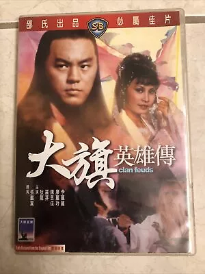 Clan Feuds - MA Movie Shaw Brothers HK IVL Ti Lung Lo Meng RARE • $140