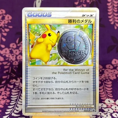Pokemon Card Pikachu Victory Medal Silver 032/L-P 2009 Promo Holo Japanese [A-] • $1.25