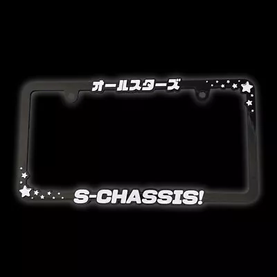 S-Chassis License Plate Frame JDM Drift Kawaii Stars Japan S13 S14 S15 Schassis • $14.98