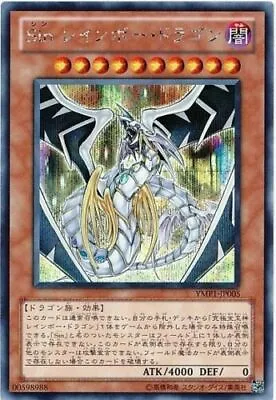 Yugioh Card Japanese Malefic Rainbow Dragon - YMP1-JP005 Secret Rare Holo NM • $8.39
